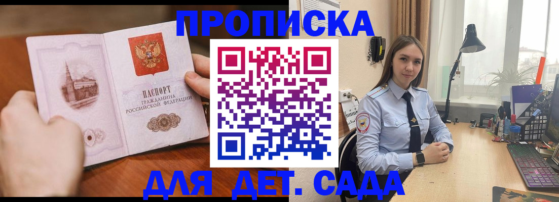 найти адрес прописки в Новокубанске