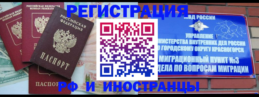 прописка для кредита в Новокубанске