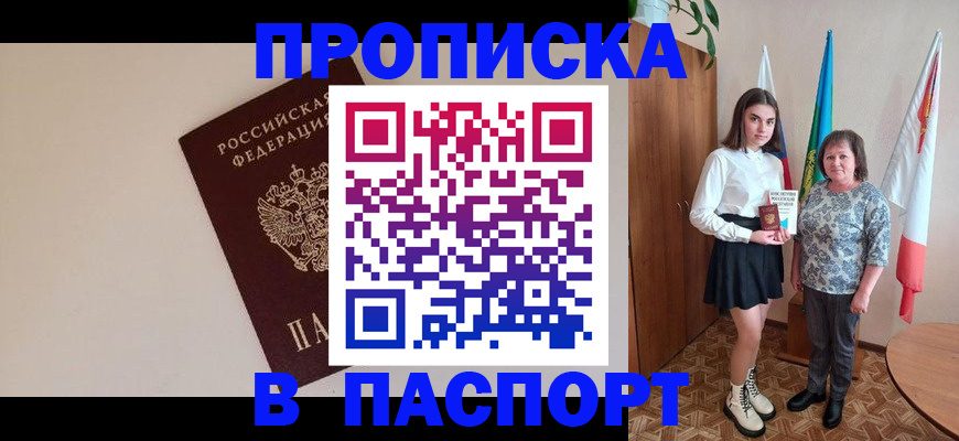 регистрация для дет. сада в Новокубанске