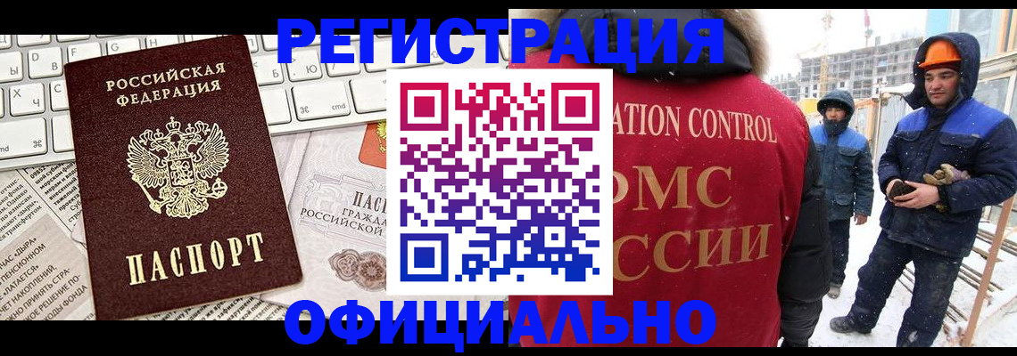 прописка регистрация в Новокубанске